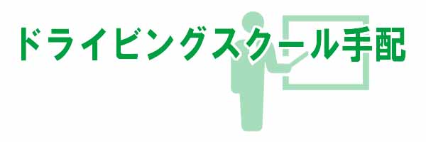 ドラレコ危険挙動分析