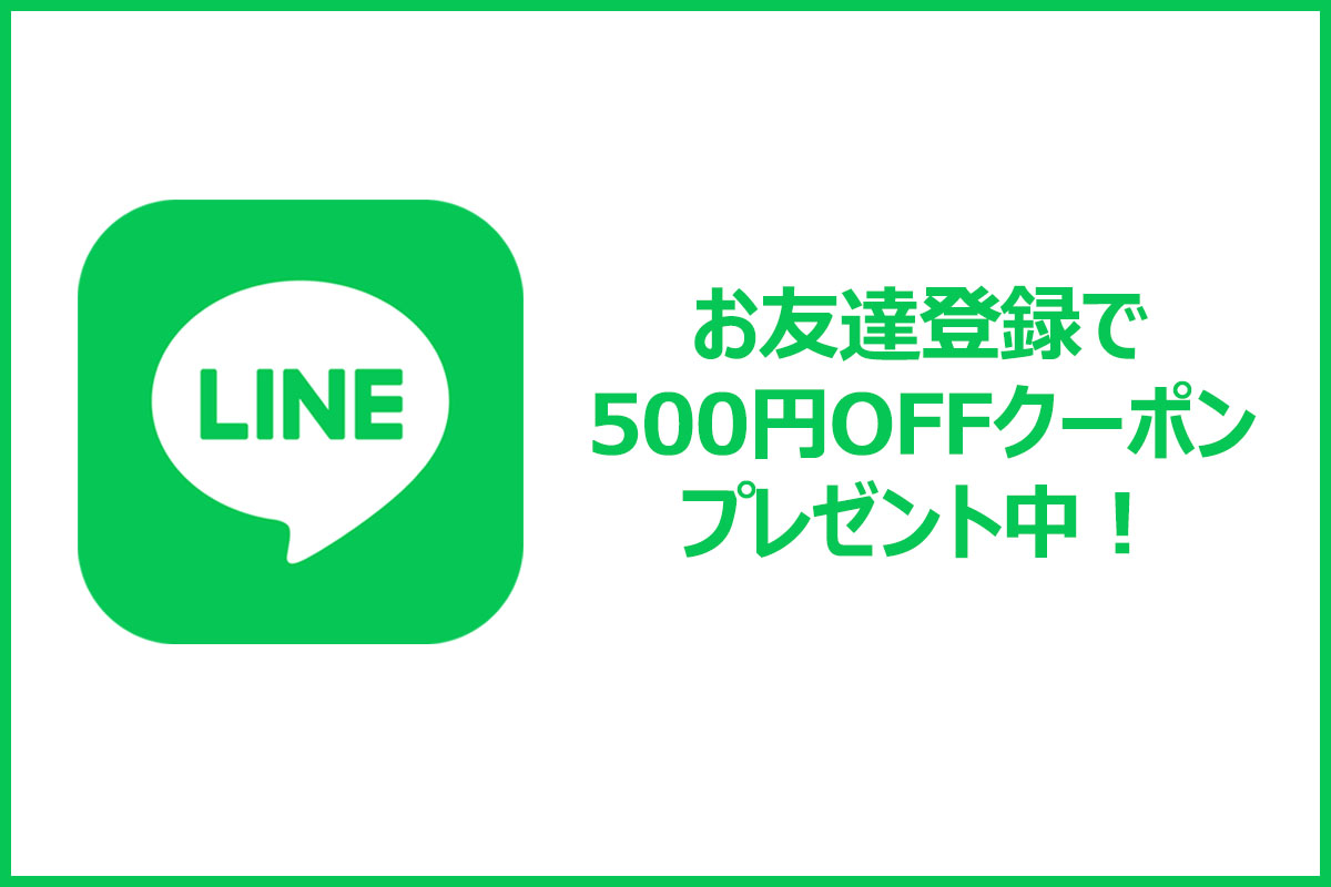 LINE