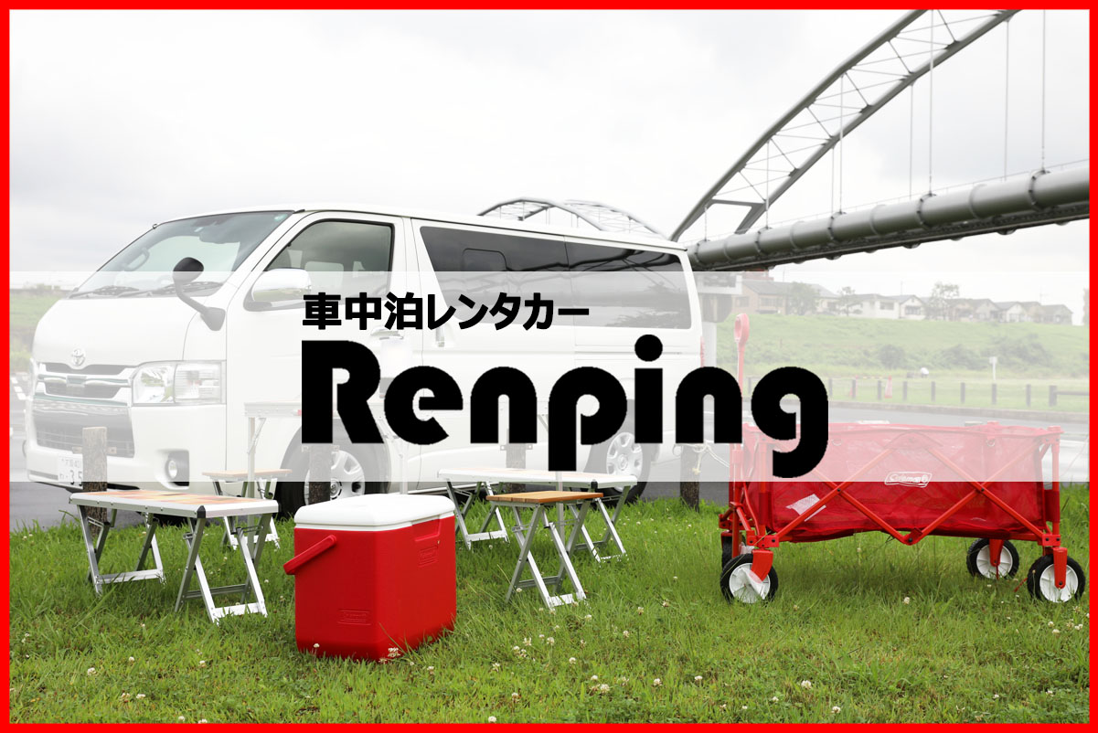 Renping