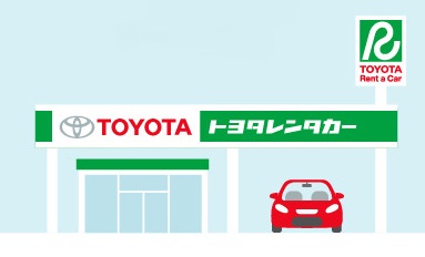 トヨタレンタカーのお店