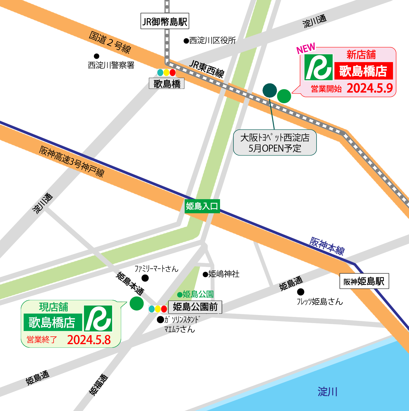 歌島橋店地図