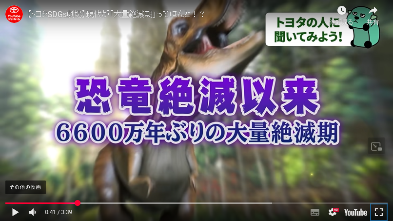 トヨタSDGs劇場