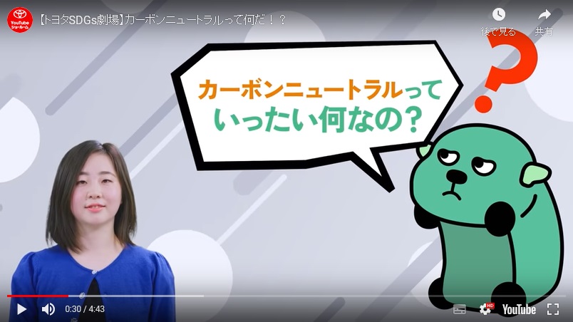 トヨタSDGs劇場