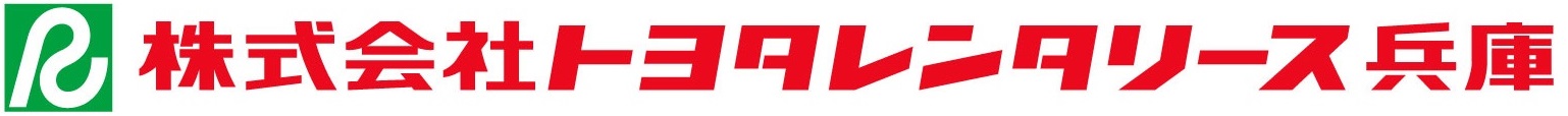 株式会社トヨタレンタリース兵庫