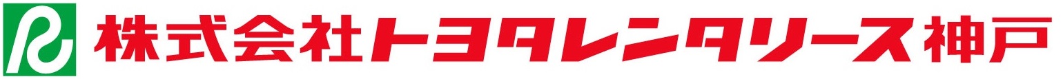 株式会社トヨタレンタリース神戸