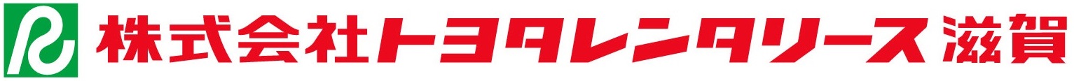 株式会社トヨタレンタリース滋賀