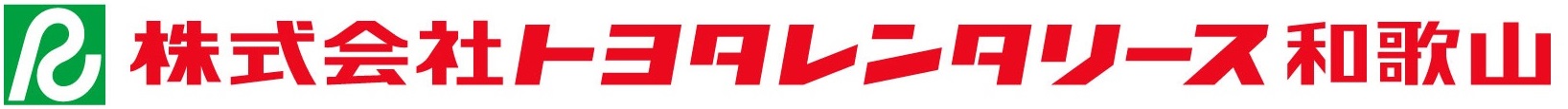 株式会社トヨタレンタリース和歌山