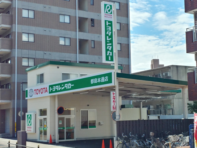 都島本通店　(TOYOTA SHARE設置) トヨタレンタカー都島本通店　(大阪市都島区・都島本通り沿い)