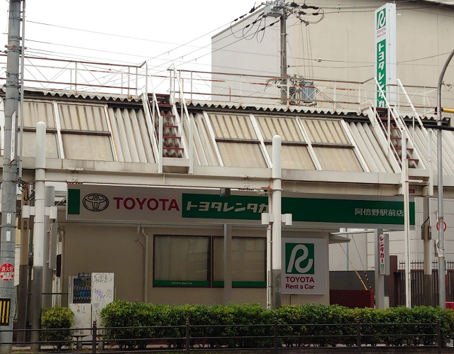 阿倍野駅前店 トヨタレンタカー阿倍野駅前店 (大阪市阿倍野区・天王寺駅付近)
