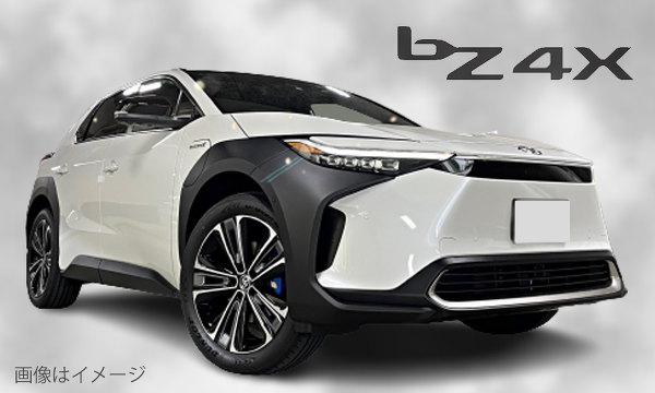  カーリース bZ4X （ビーズィーフォーエックス）